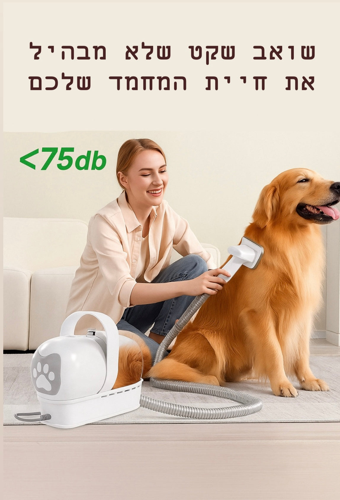 Barsky שואב שיער פרווה לחיות מחמד 7 ב-1 לטיפוח מושלם ופתרון לבעיית הנשירה בבית