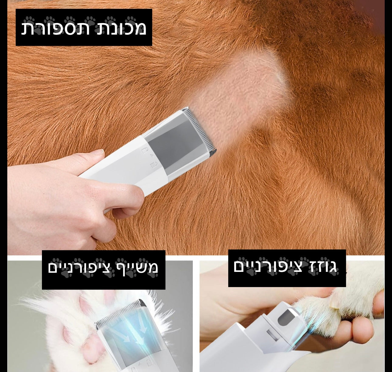 Barsky שואב שיער פרווה לחיות מחמד 7 ב-1 לטיפוח מושלם ופתרון לבעיית הנשירה בבית